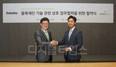 김유석 딜로이트 스타트업 자문그룹 리더(왼쪽)와 고우균 메디블록 대표가 블록체인 기술·사업 개발 강화를 위한 업무협약을 체결했다. 딜로이트 안진회계법인 제공.